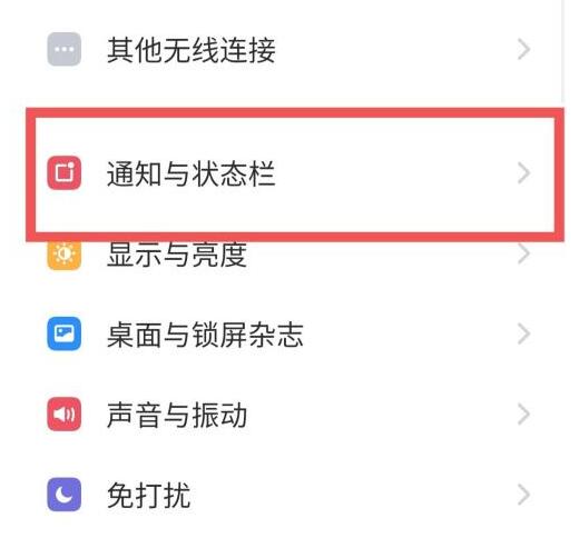 怎样操作才能关闭唯爱交友软件的消息通知