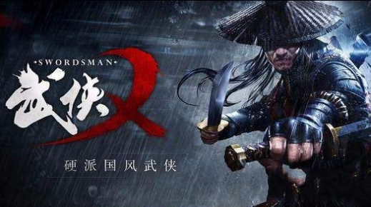 《武侠乂》新手该怎么玩