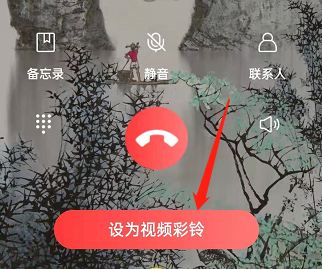 《网易云音乐》视频彩铃怎么设置