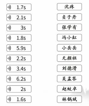 《文字成精》听语音连经典台词怎么过