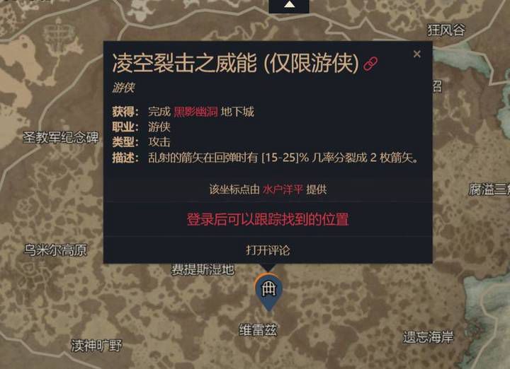 《暗黑破坏神4》熊头效率刷法介绍