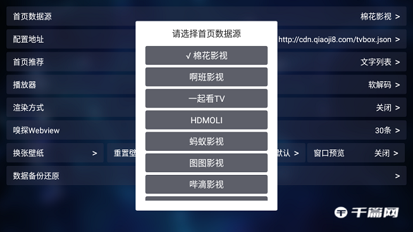 2023影视源接口地址最全分享