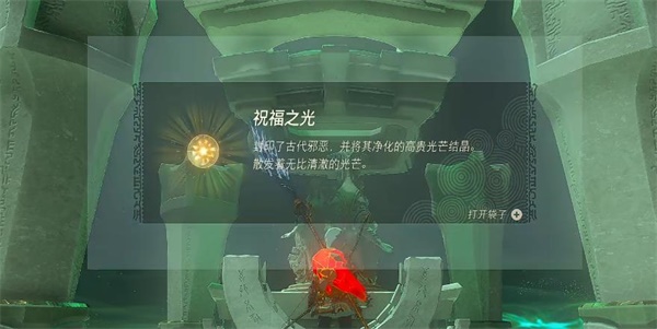 《塞尔达传说王国之泪》帖恩马帖神庙怎么通关