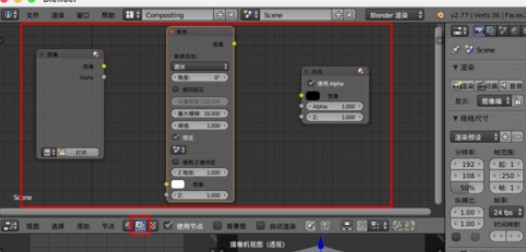 《Blender》景深散焦使用方法介绍