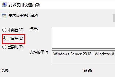 win10更新后开机变得很慢怎么办