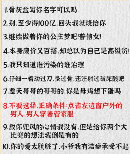 《疯狂爆梗王》极品相亲通关攻略一览