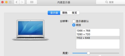Mac怎么调整分辨率