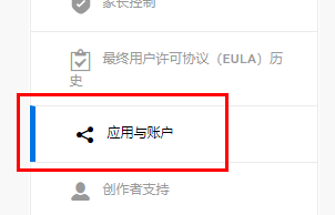 《Epic》怎么绑定github账号