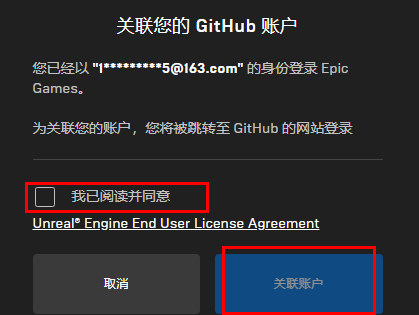 《Epic》怎么绑定github账号