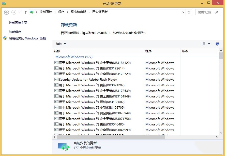 Win8电脑蓝屏0x0000008e解决方法