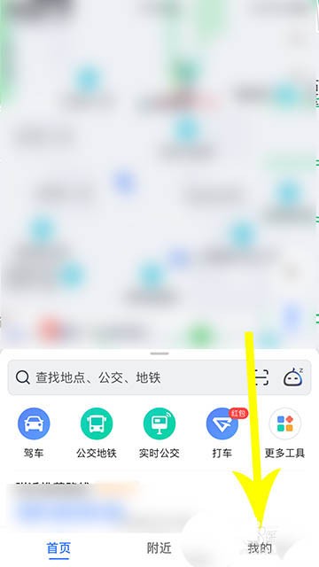 《高德地图》卡片界面显示家人地图操作方法