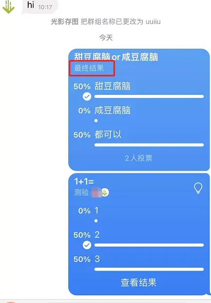 《Telegram》怎么创建投票