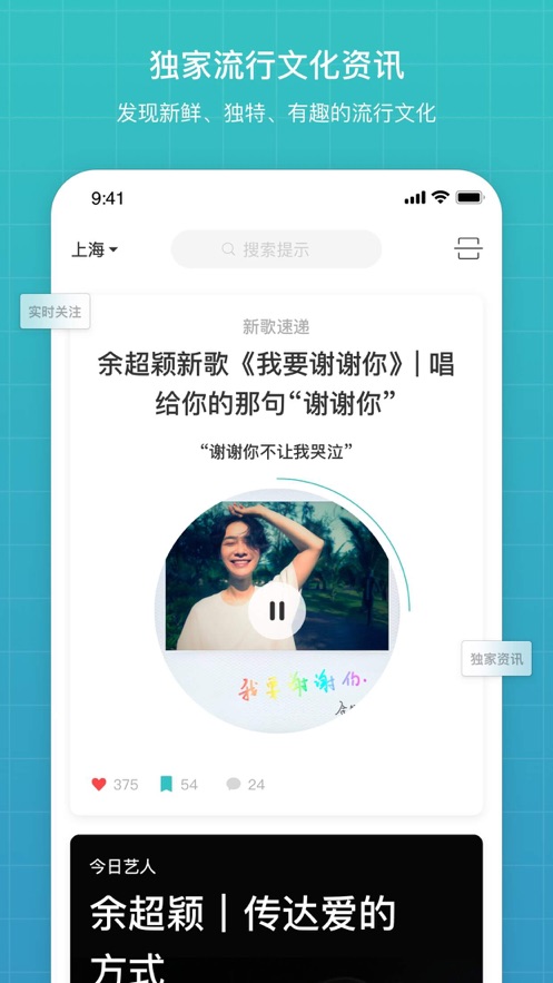 听果音乐无损音质版