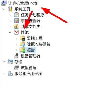 Win11导出性能报告列表教程