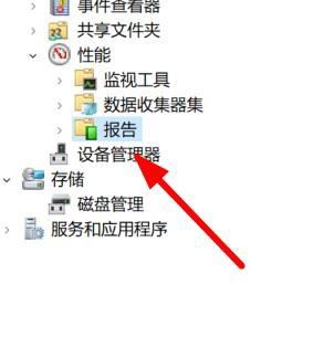 Win11导出性能报告列表教程