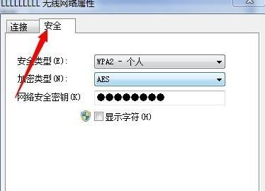 Win7wifi密码忘记了连接方法