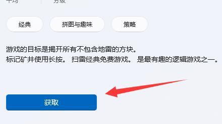 Win11有自带小游戏的位置详解