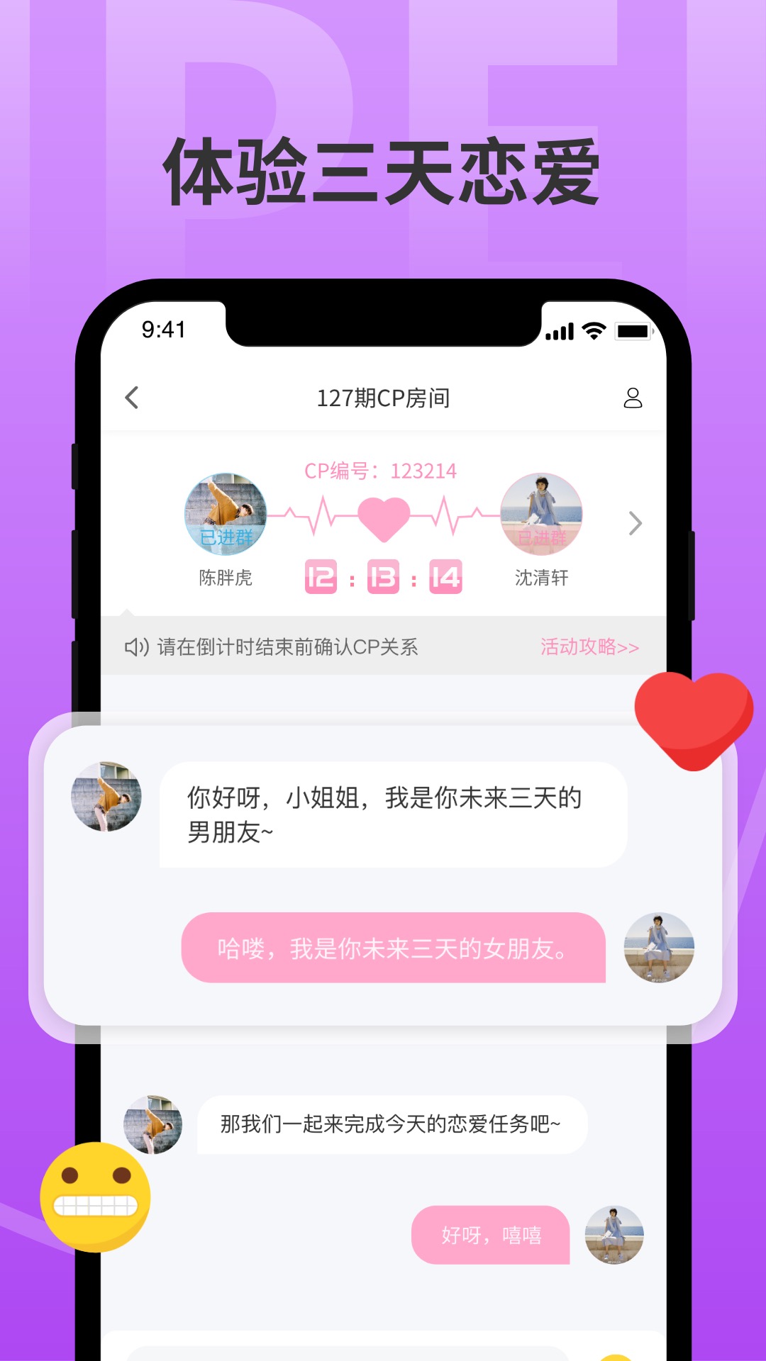 分配对象官方app