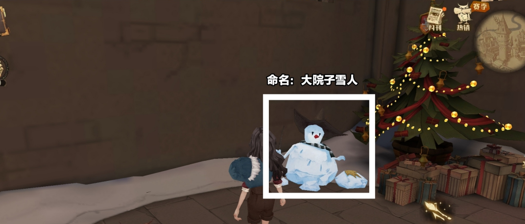 《哈利波特：魔法觉醒》大院子雪人在哪里？