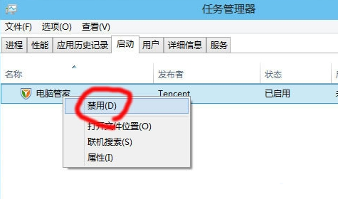 Win10开机速度慢的解决办法