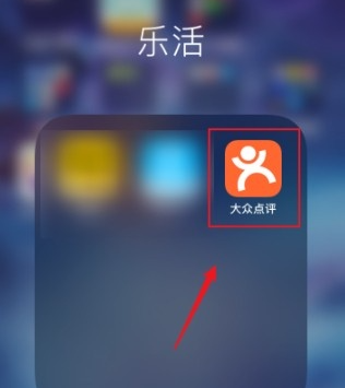 《大众点评》诚信分如何查看