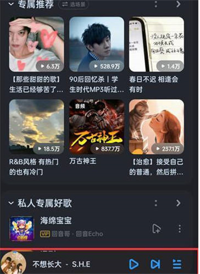 《酷狗音乐》开启DJ模式的最新操作方法与技巧