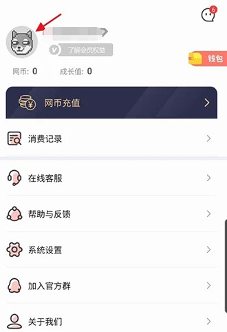 《掌上云游》怎么开启游戏悬浮球