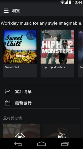 《spotify》查看听歌次数的操作方法