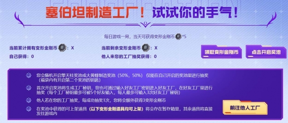 cf变形金刚全新联名道具活动怎么玩 穿越火线变形金刚全新联名道具活动入口一览