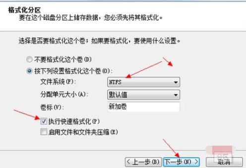 win7一键重装系统如何分区