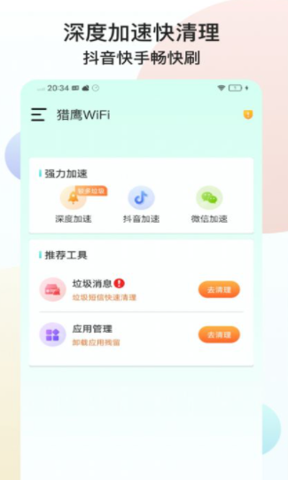 猎鹰WiFi