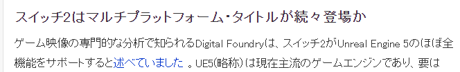 日本资深游戏评论家分析：任天堂Switch2与索尼PS5 Pro谁更值得购买