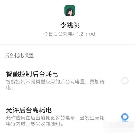 《李跳跳》设置跳过广告的操作方法