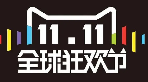 《天猫》2023年双11超级红包免费领取方法