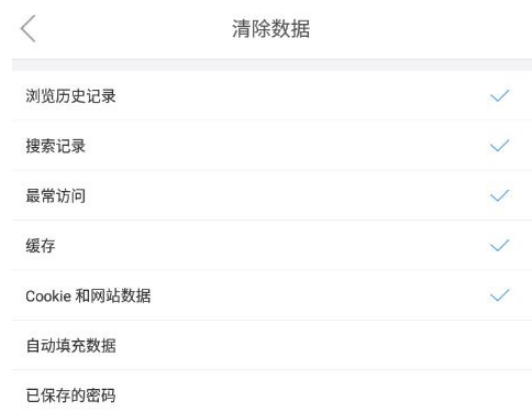 微米浏览器怎么清理缓存数据(微米浏览器清理缓存数据的方法)