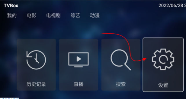 TVbox及配置接口使用指南