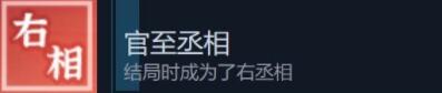 风信楼结局成就怎么达成 风信楼全结局成就解锁条件一览