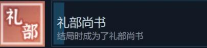 风信楼结局成就怎么达成 风信楼全结局成就解锁条件一览