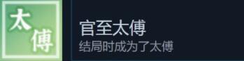 风信楼结局成就怎么达成 风信楼全结局成就解锁条件一览