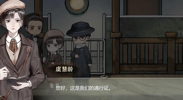 《江华号》第一章怎么过