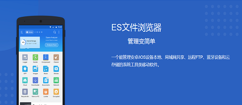 《es文件浏览器》回收站怎么关闭