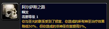 魔兽世界plus圣骑士增加了什么技能 魔兽世界plus圣骑士增加技能介绍