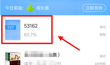 《QQ阅读》怎么调整字的大小