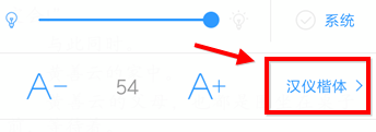 《QQ阅读》怎么调整字的大小