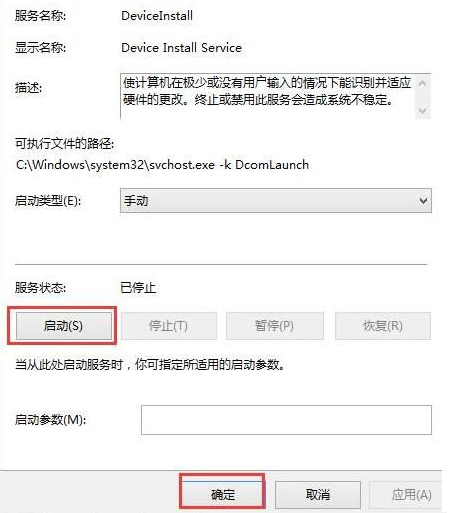 win8驱动安装失败怎么解决