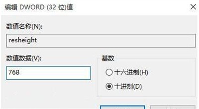 Win10系统屏幕不满屏怎么办