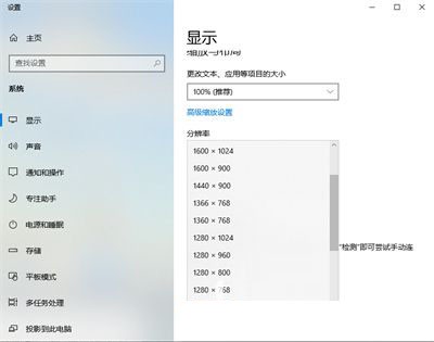 Win10系统屏幕不满屏怎么办