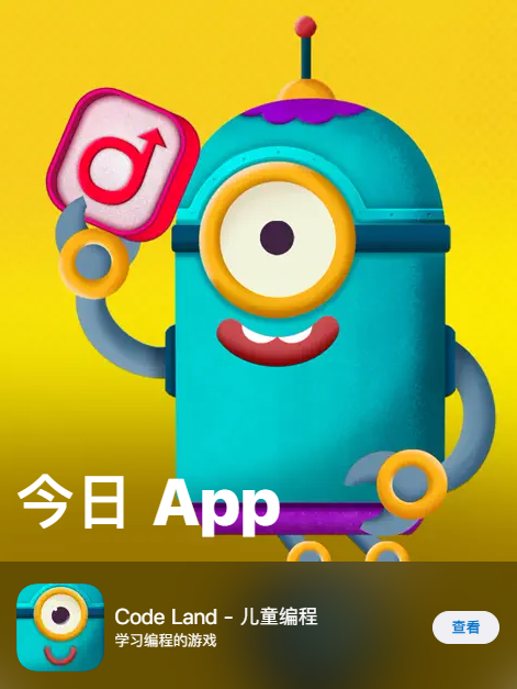 App Store 今日推荐App(6月8日) Code Land