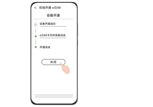 华为手表watch3pro new开通eSIM方法步骤