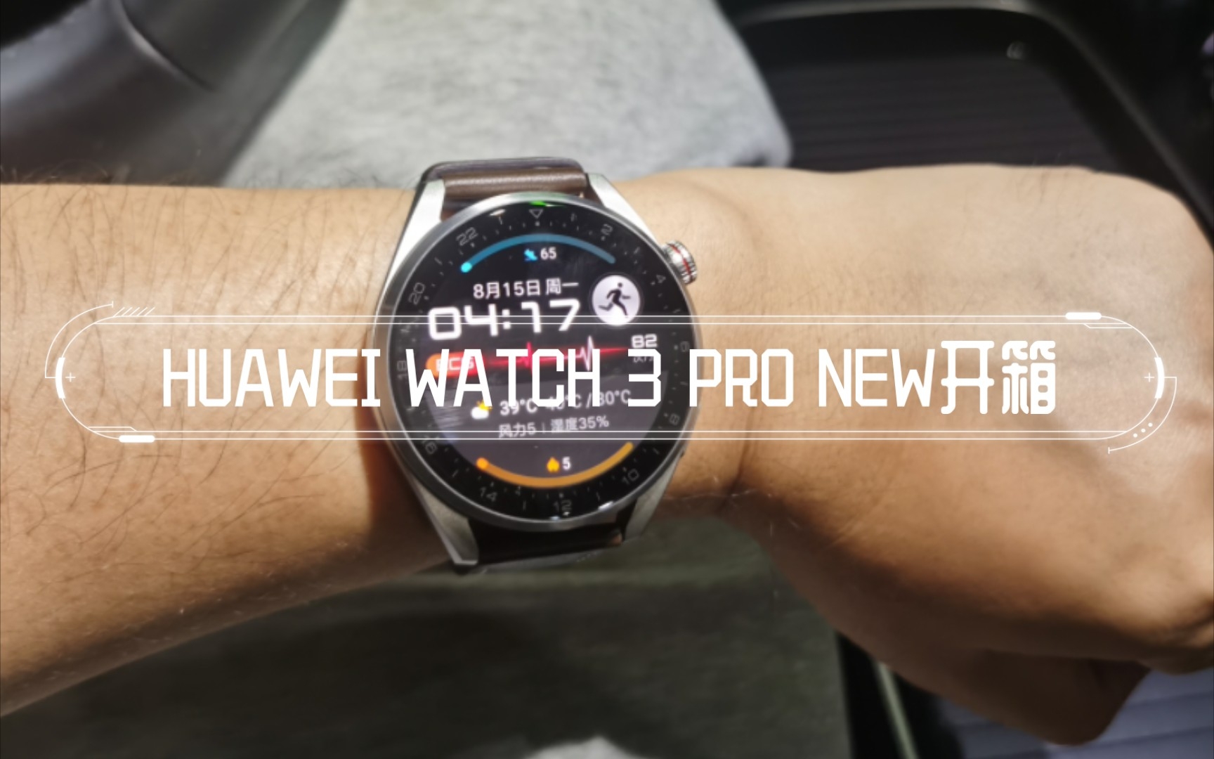 华为手表watch3pro new开通eSIM方法步骤